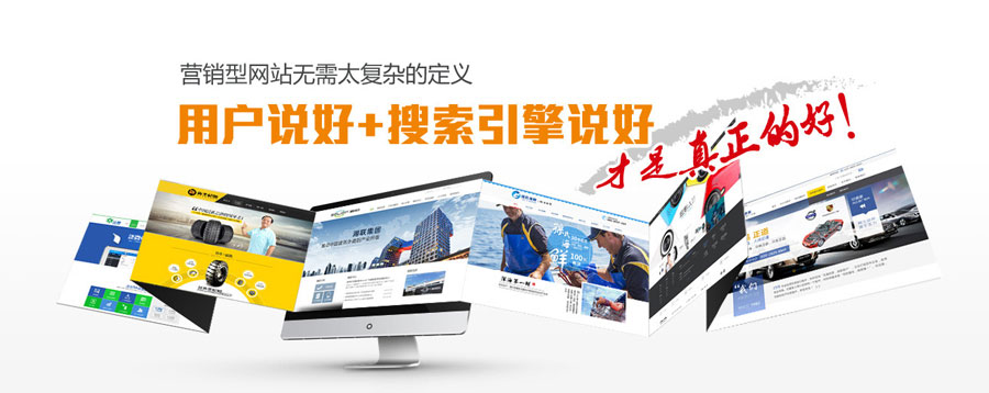 济宁营销型网站建设  第3张