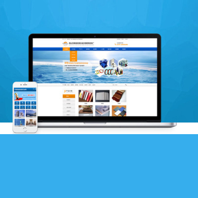 济宁营销型网站建设